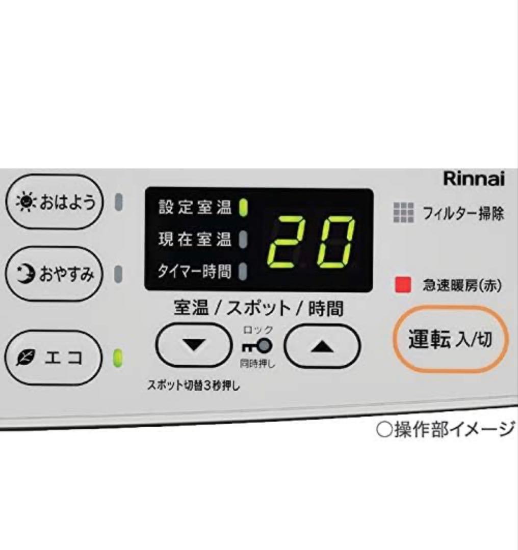 リンナイ ガスファンヒーター LPガス　SRC-365E LP(プロパン用）