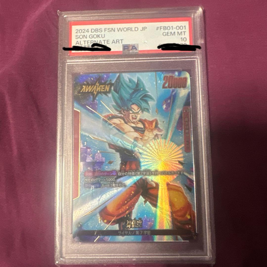 フュージョンワールドのカード