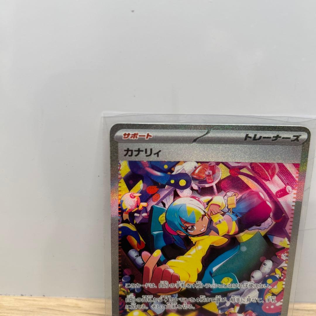ポケモンカード カナリィ SAR 268/153 メガドリームex