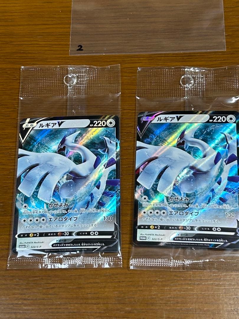 2 ルギアV ミステリーボックス プロモ 322/S-P