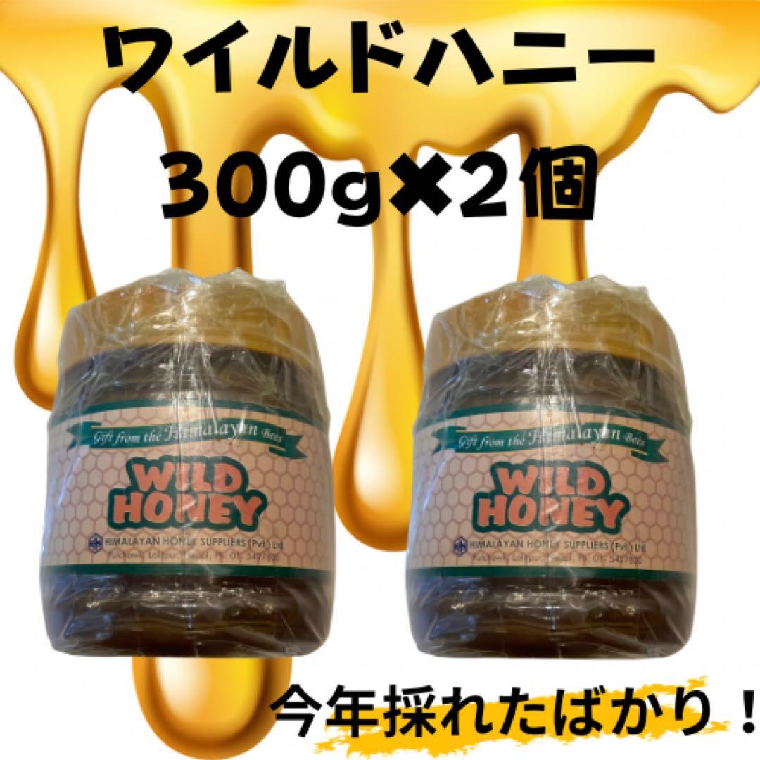 【ネパール政府公認取扱店購入】ワイルドハニー 300g×2個 ヒマラヤ産