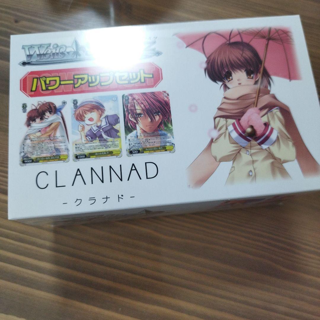 未開封　クラナド　ヴァイス　CLANNAD パワーアップセット