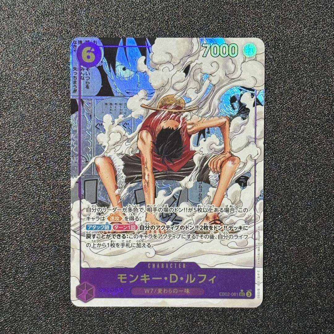 モンキー・D・ルフィ コミパラ 25thAnniversary ワンピースカード