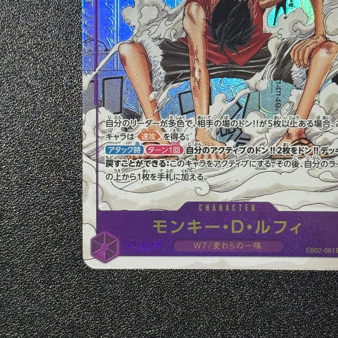 モンキー・D・ルフィ コミパラ 25thAnniversary ワンピースカード