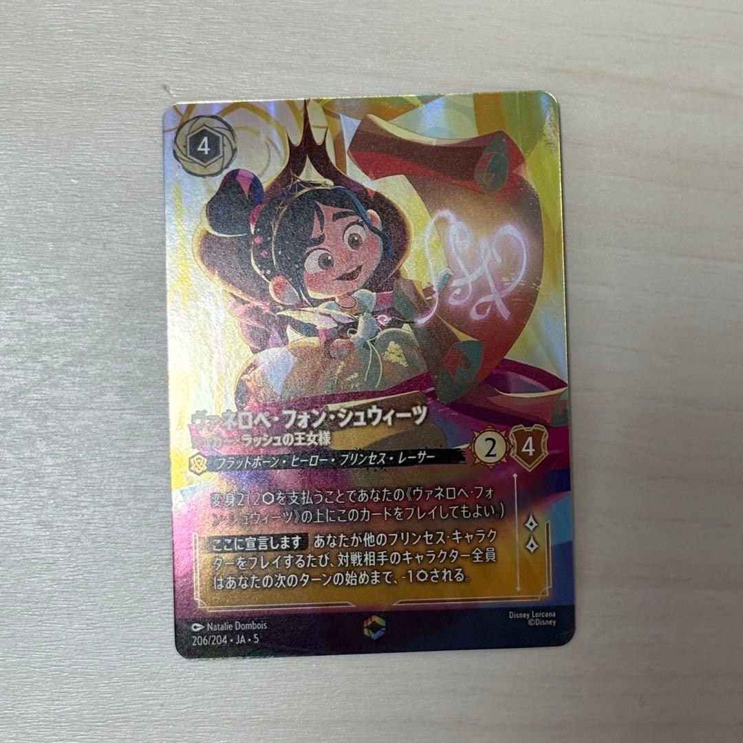 ロルカナ　エンチャンテッド　ヴァネロペ