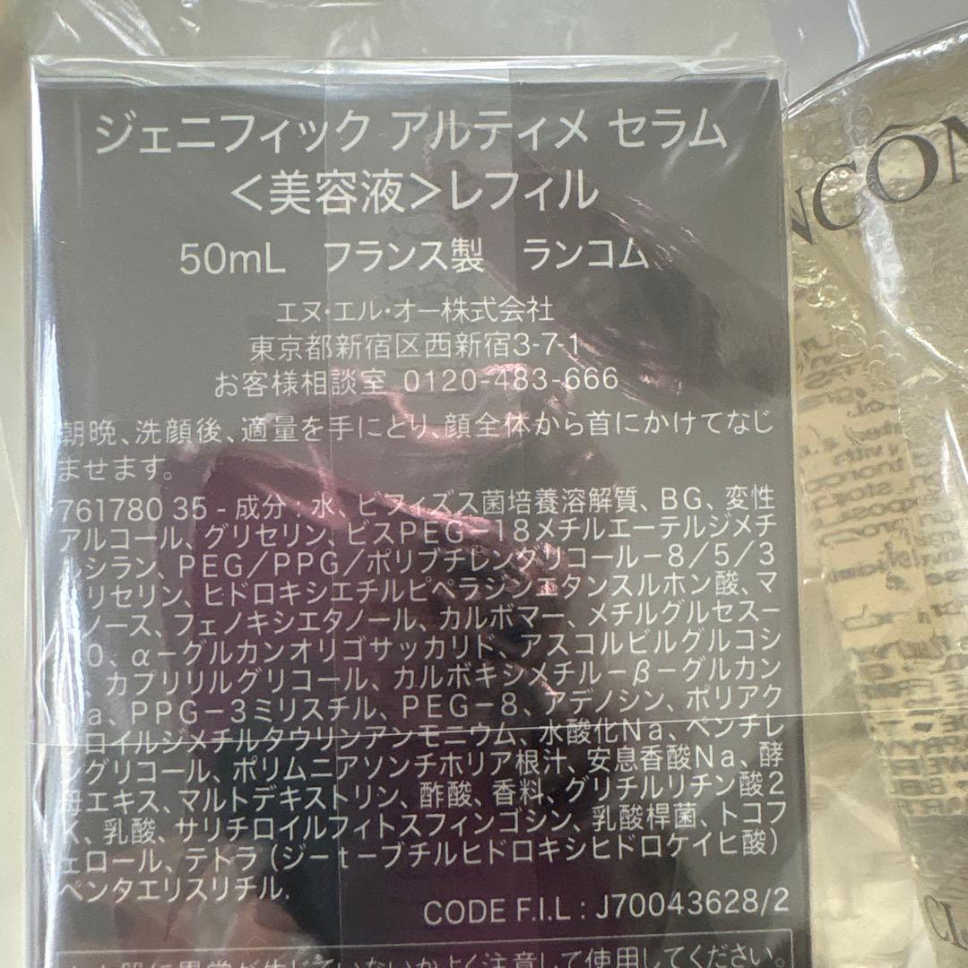 mmy　LANCOME ジェニフィックアドバンストセラム 50ml