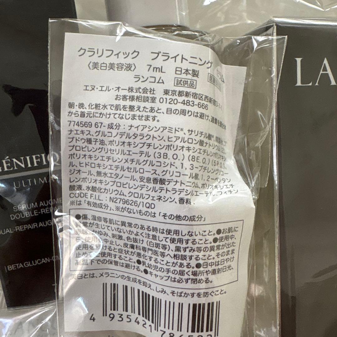 mmy　LANCOME ジェニフィックアドバンストセラム 50ml