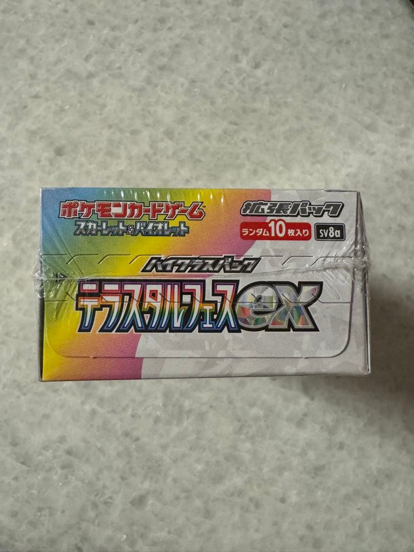 テラスタルフェスex 1box 新品未開封