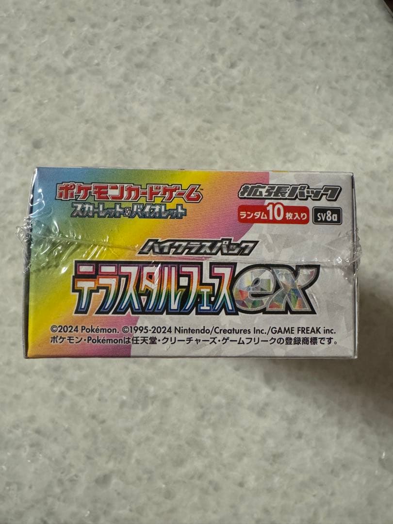 テラスタルフェスex 1box 新品未開封