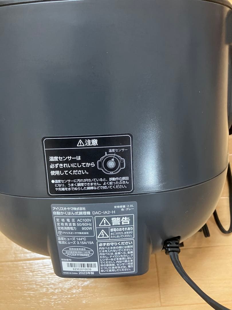 アイリスオーヤマ DAC-IA2-H 自動かくはん式調理機 CHEF DRUM