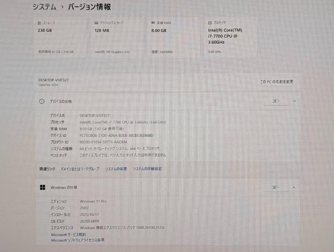 Windowsデスクトップ DELL OptiPlex 5050 i7/8GB/SSD256GB/Win11