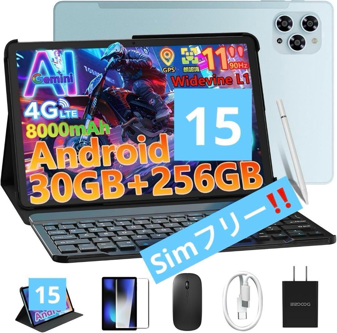 Android15 4G LTE タブレット11インチ simフリー セット