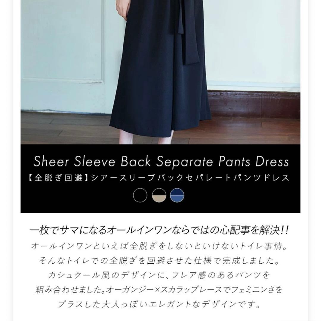 新品　RUIRUE BOUTIQUE パンツドレス　LL オケージョン