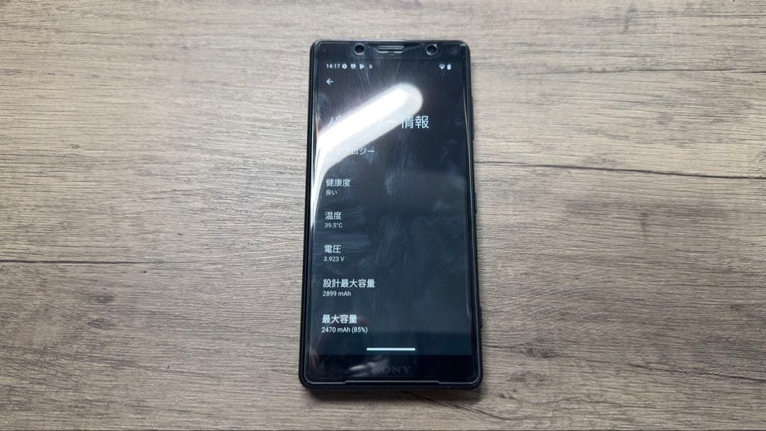 【Android15】SONY Xperia XZ2 Compact H8324