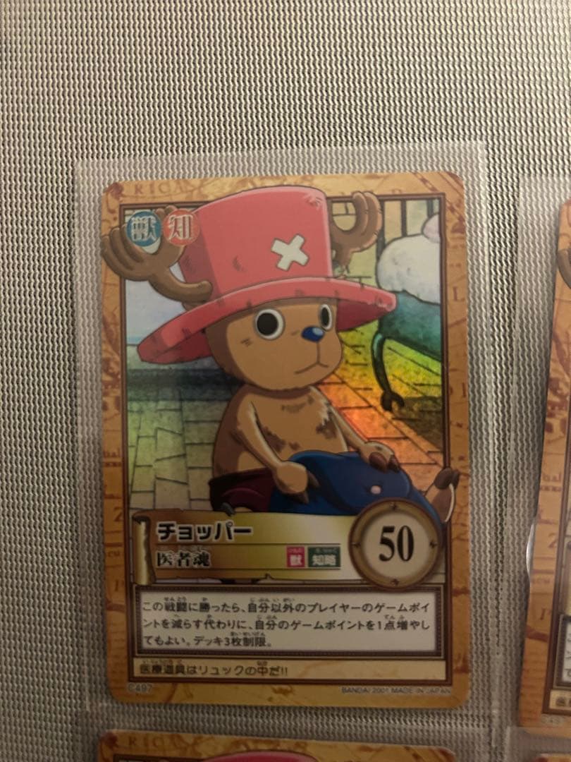 C497 ワンピースカードダスハイパーバトル