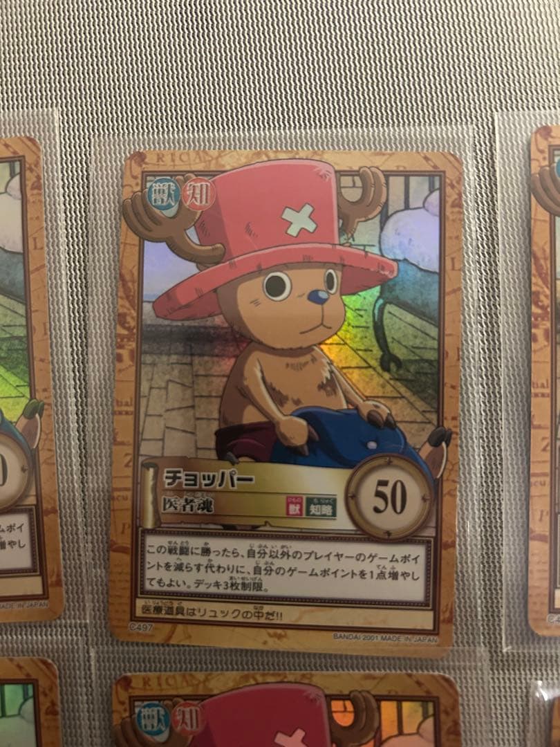 C497 ワンピースカードダスハイパーバトル