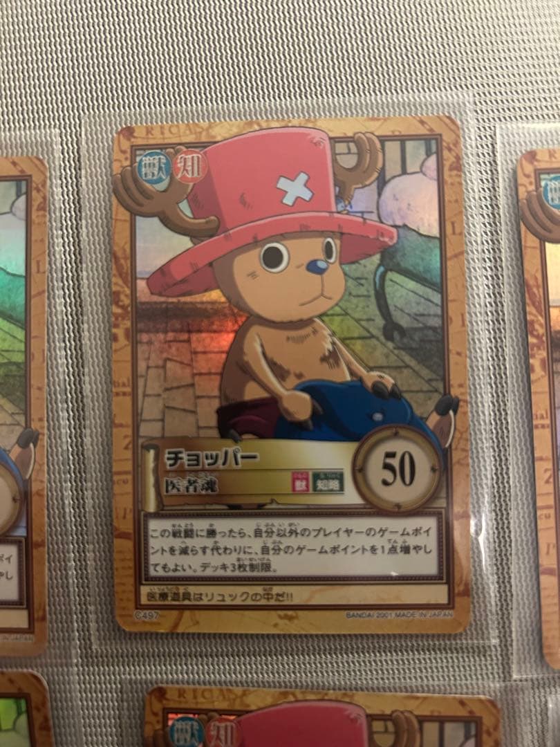 C497 ワンピースカードダスハイパーバトル