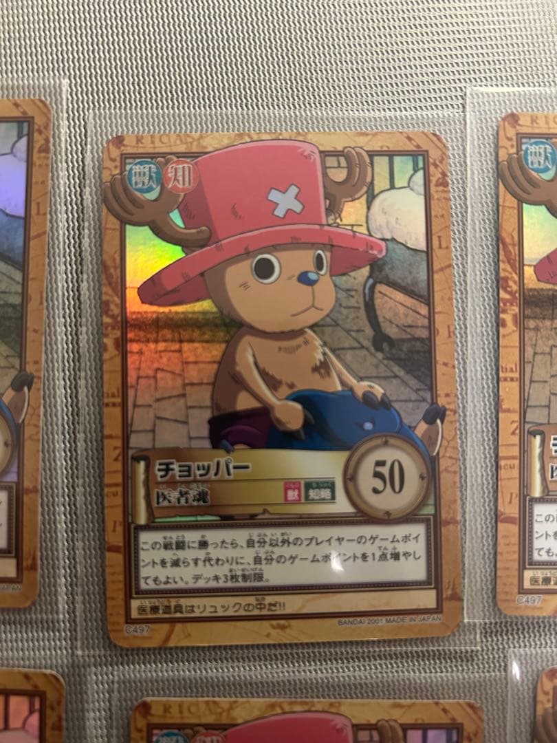 C497 ワンピースカードダスハイパーバトル