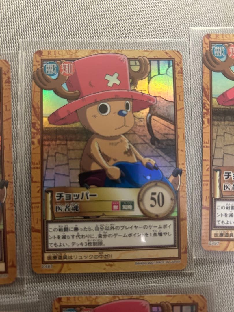 C497 ワンピースカードダスハイパーバトル