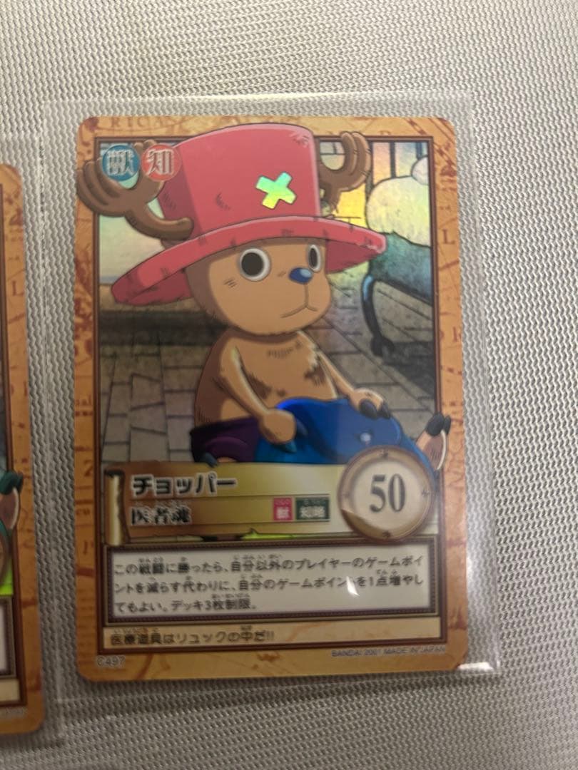 C497 ワンピースカードダスハイパーバトル