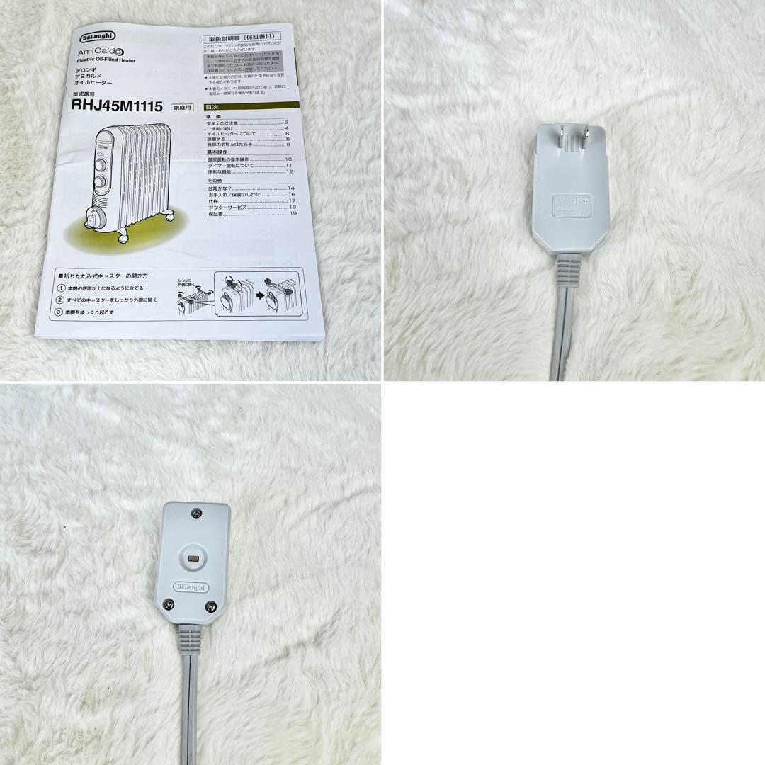 ✨De'Longhi ✨アミカルドオイルヒーターRHJ45M1115 2023