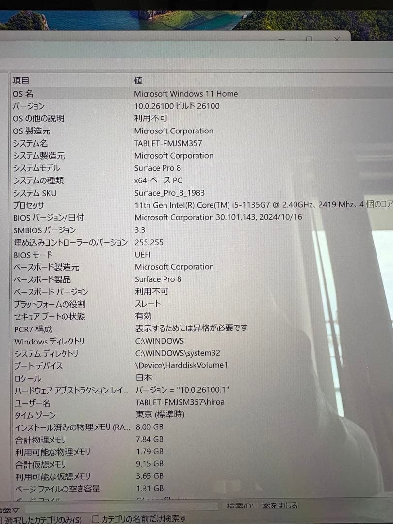 Surface Pro8 &キーボード&おまけ付