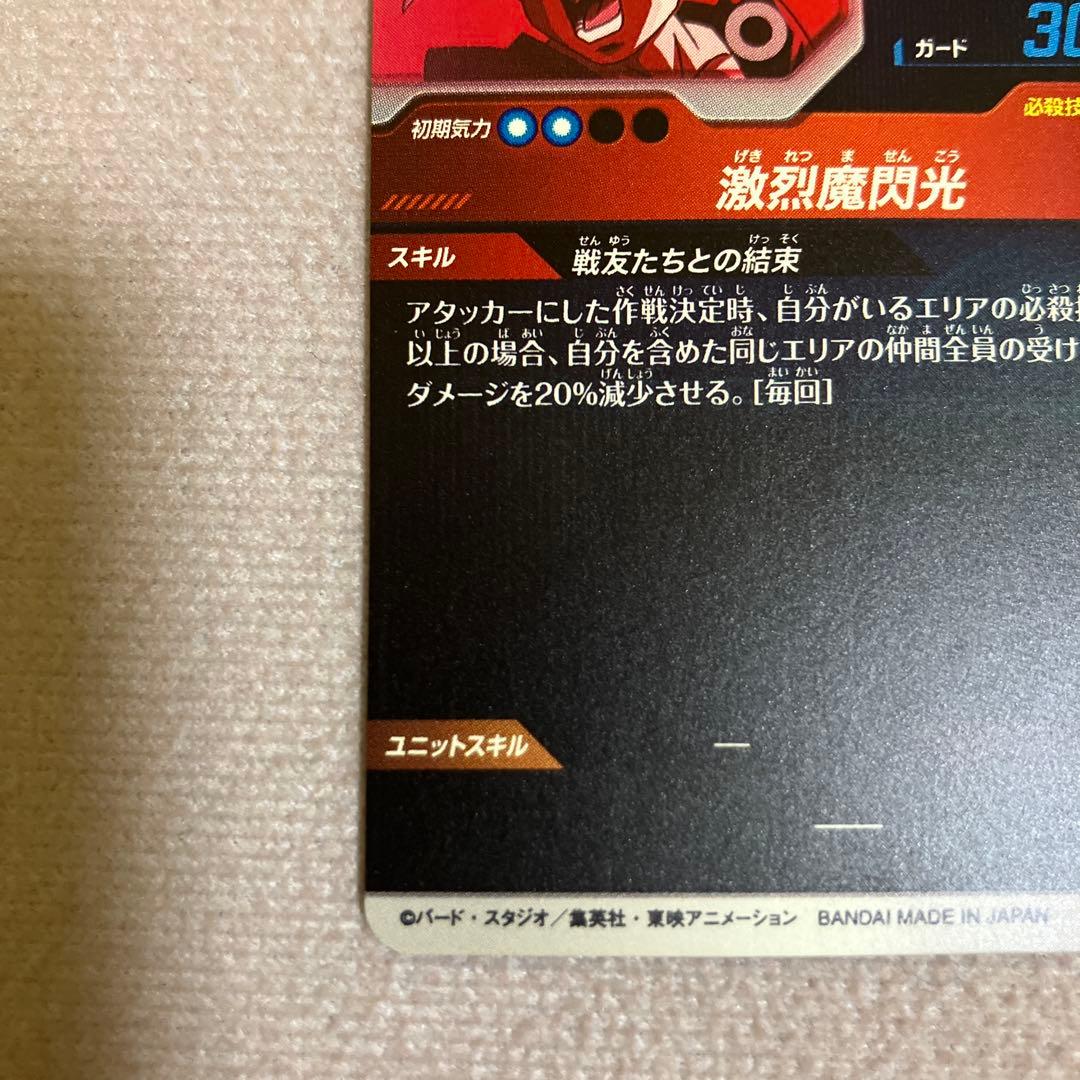 ドラゴンボールスーパーダイバーズ 孫悟飯少年期 SDVTP-005 パラレル