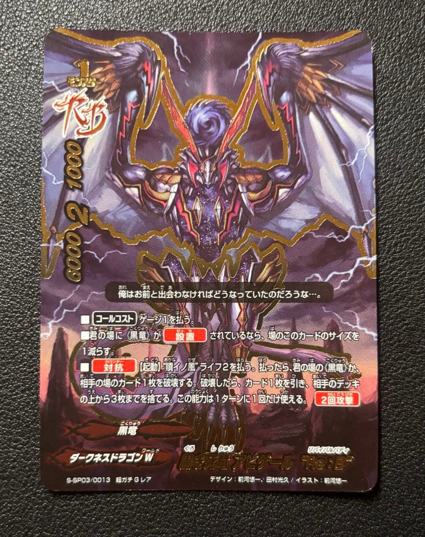 バディファイト　アビゲール　re