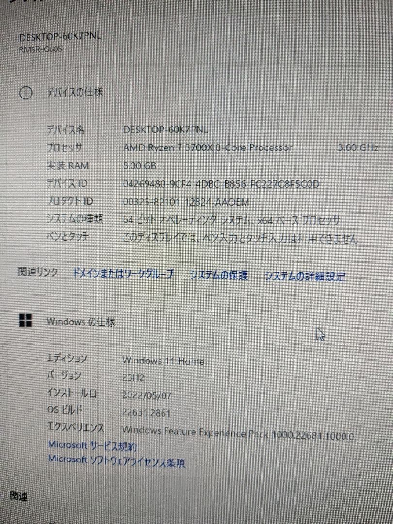 訳アリ動作品)Ryzen7 3700X RX570 SSD 1TB セット品