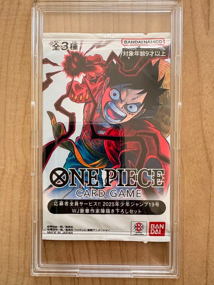 応募者全員サービス 2025年 少年ジャンプ19号 WJ豪華作家陣描き下ろし