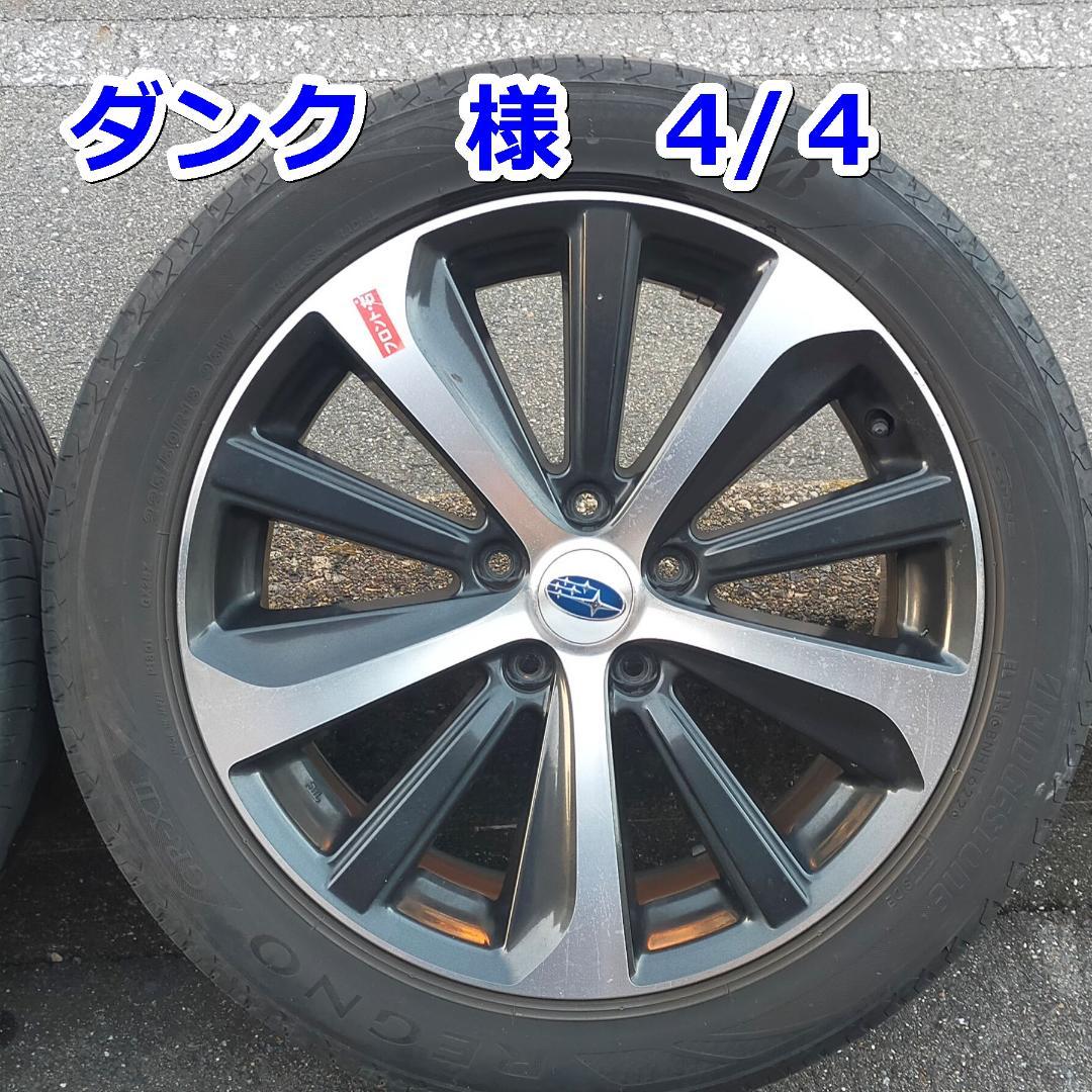 レガシィB4 (BN9) 純正ホイールとレグノGR-XⅡ4本セットのうちの4／４