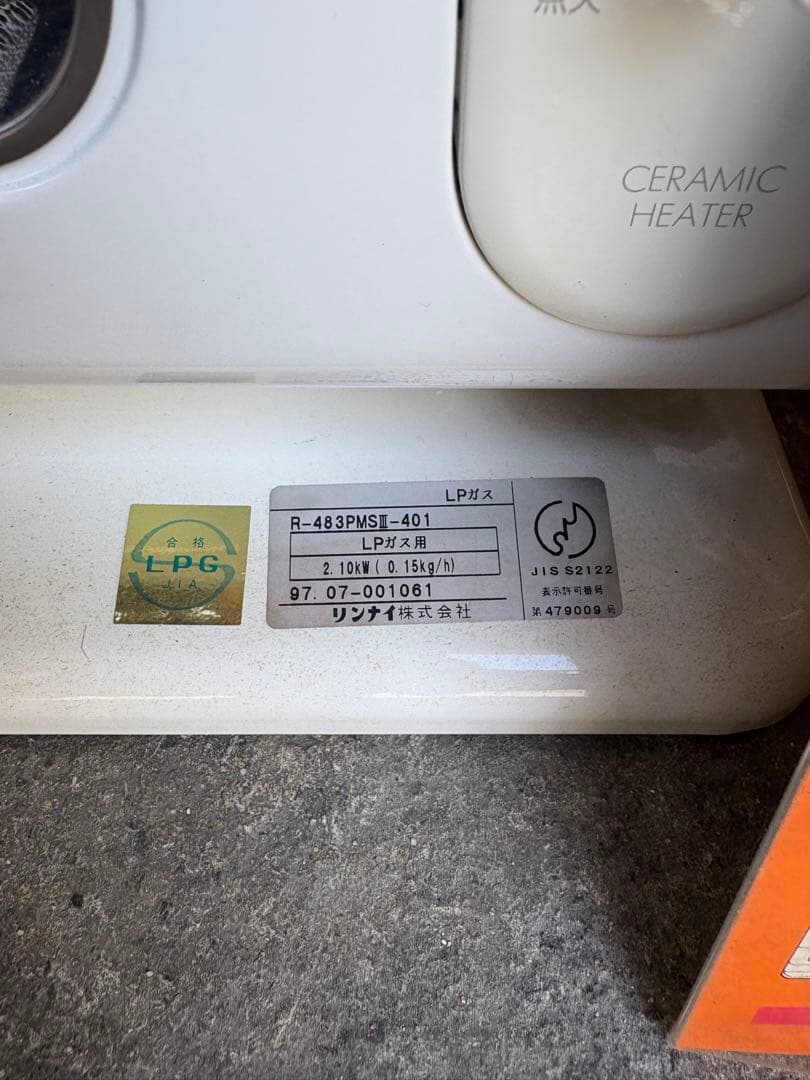 リンナイ LPガスストーブ R-483PMS-401