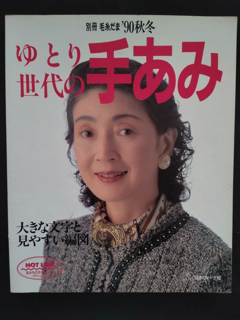 ＊みけにゃ様　編み物本　おまとめ＊