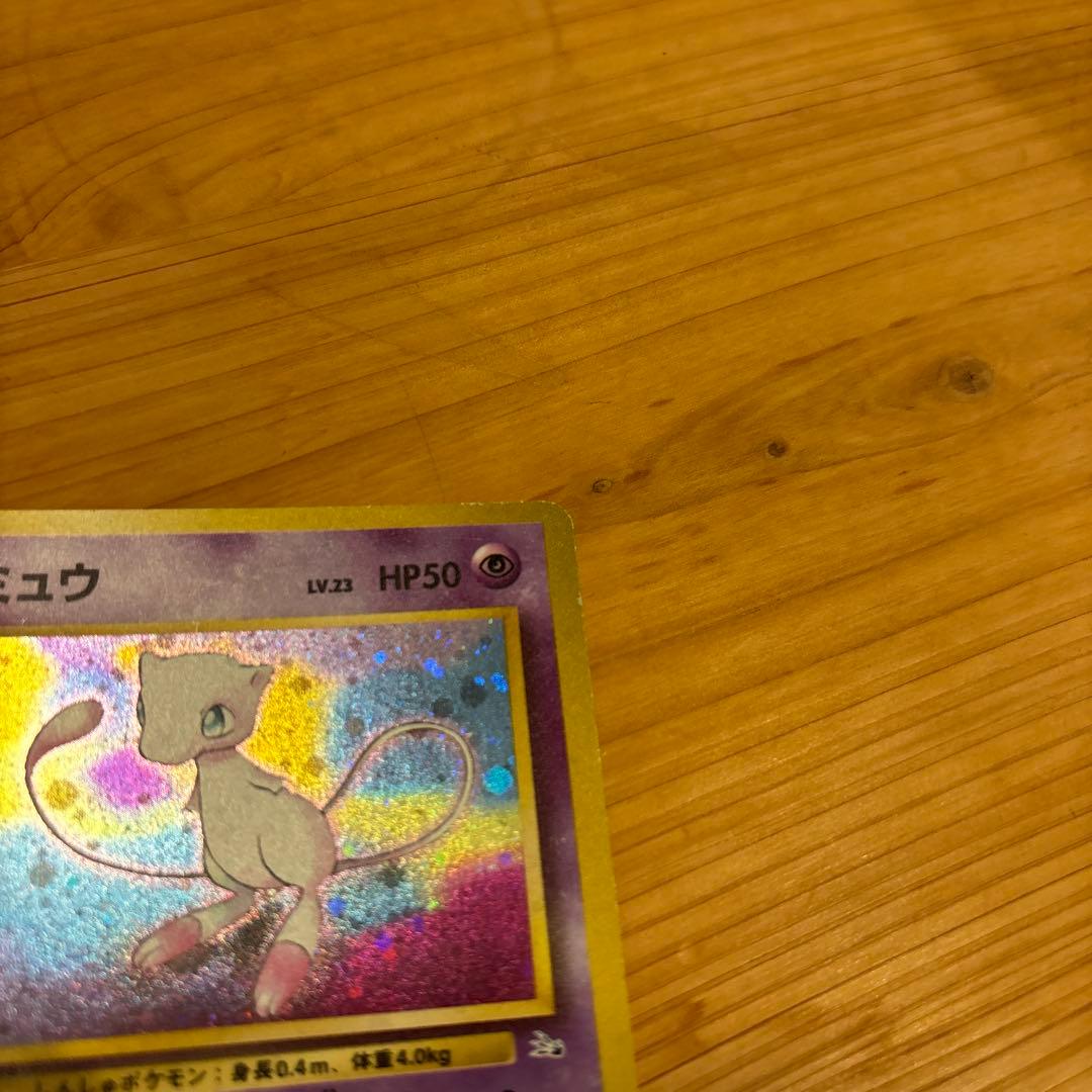 ミュウ ★ 第3弾拡張パック 化石の秘密