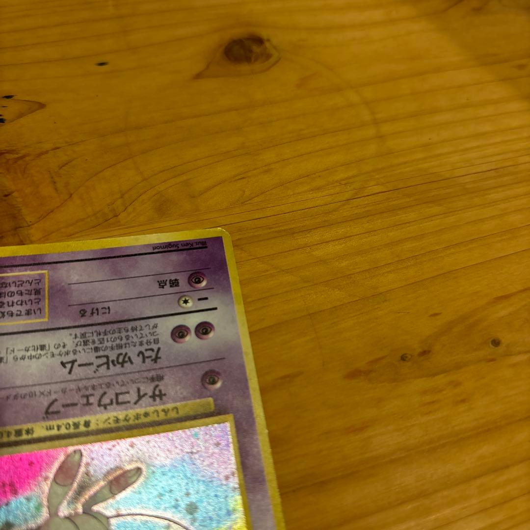 ミュウ ★ 第3弾拡張パック 化石の秘密