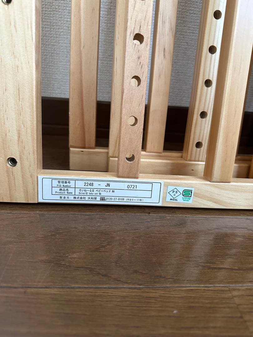 大和屋（yamatoya）そいねーる3 ナチュラル