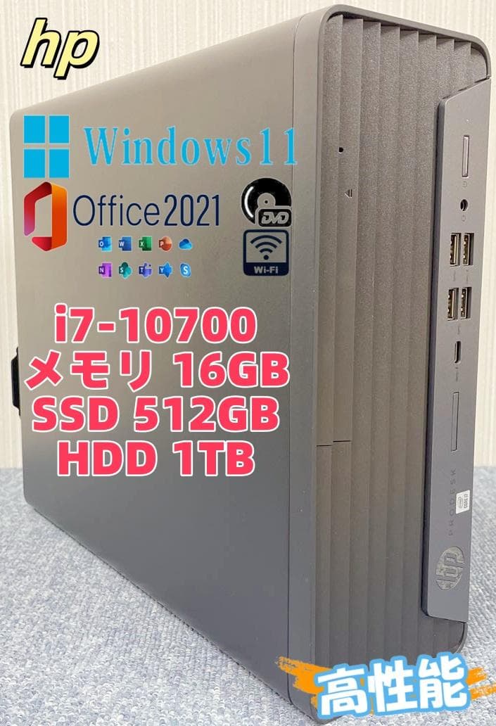 HPデスクトップPC　i7‐10700　16GB　SSD512GB⁺HDD1TB