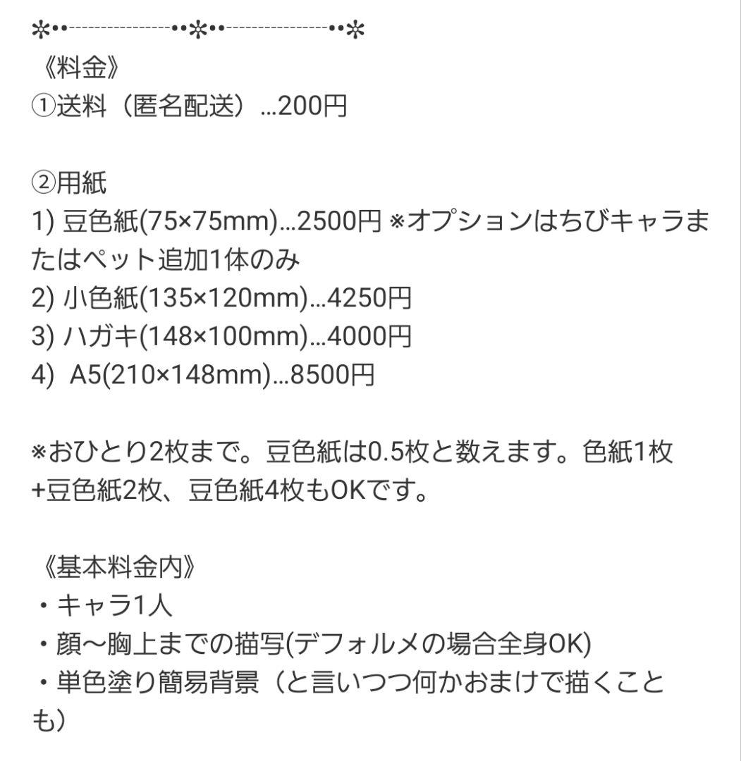 えくれあさま専用✧︎*。 手描きイラスト