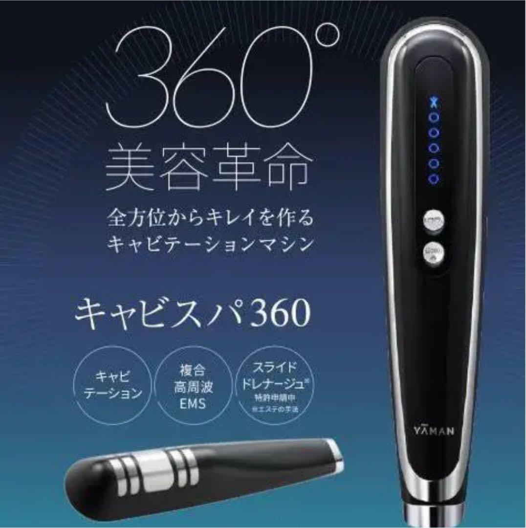 YA−MAN キャビスパHDS100B