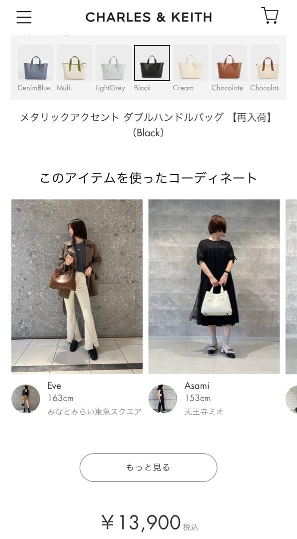 CHARLES & KEITH ブラック トートバッグ　極美品