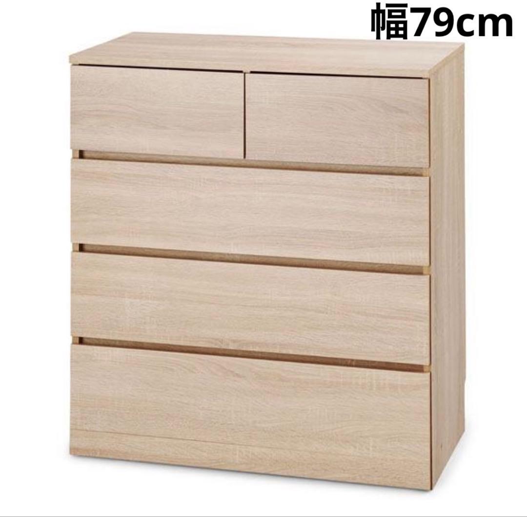 チェスト　キャビネット　4段　タンス　収納棚　ナチュラル　幅79cm