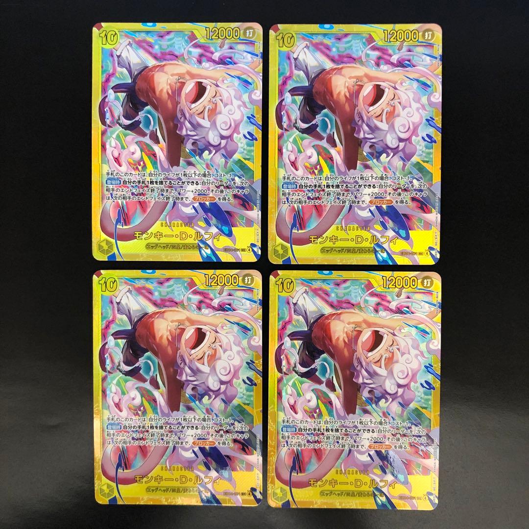 モンキー・D・ルフィ SEC 4枚セット EB04-061