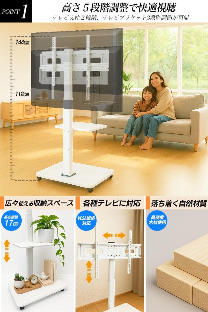 テレビスタンド テレビ台 キャスター 木製 壁寄せ 高さ調節 首振 白 ホワイト