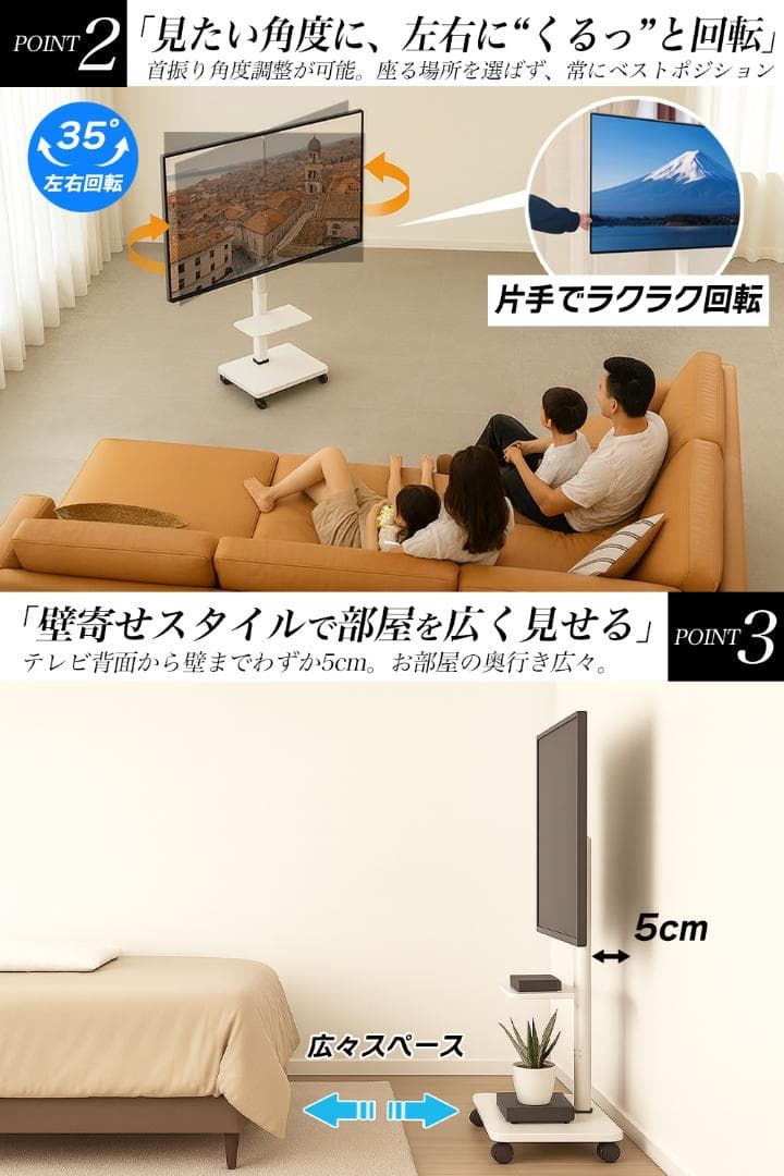 テレビスタンド テレビ台 キャスター 木製 壁寄せ 高さ調節 首振 白 ホワイト