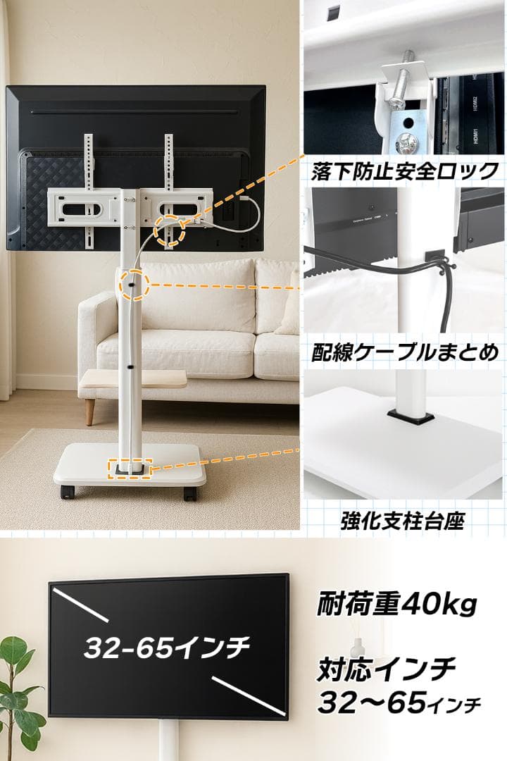 テレビスタンド テレビ台 キャスター 木製 壁寄せ 高さ調節 首振 白 ホワイト