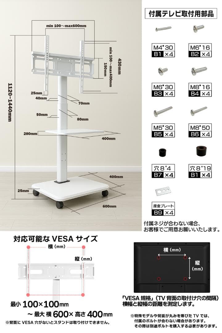 テレビスタンド テレビ台 キャスター 木製 壁寄せ 高さ調節 首振 白 ホワイト