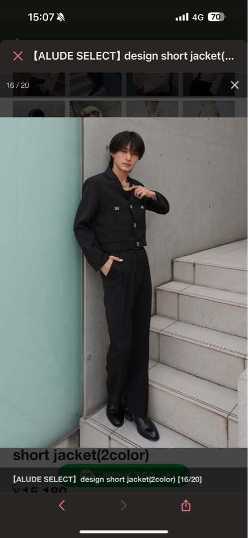 ALUDE ジャケット