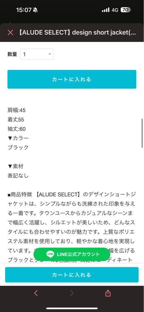 ALUDE ジャケット