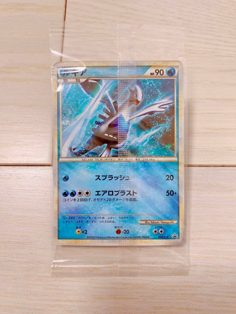 【新品未開封】 ホウオウ ルギア 日本代表決定大会 WCS2010 プロモカード