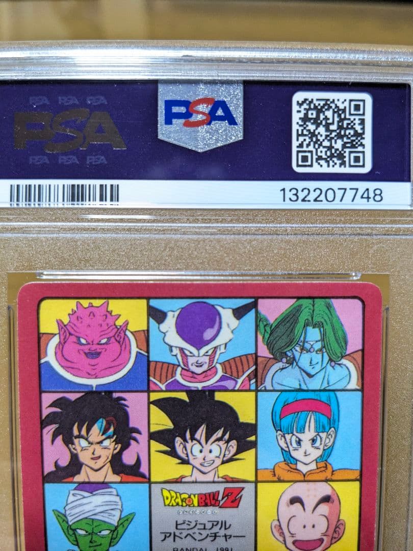 【PSA10】ドラゴンボールカード　ビジュアルアドベンチャー　ピッコロ　フリーザ